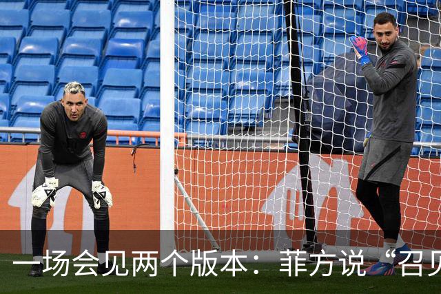 一场会见两个版本：菲方说“召见”中国大使，中方说“严正交涉”