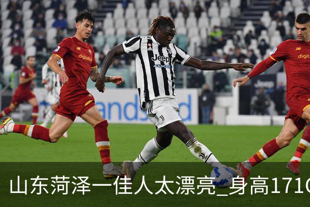 山东菏泽一佳人太漂亮 身高171CM 体重55公斤 五官精致到无懈可击！