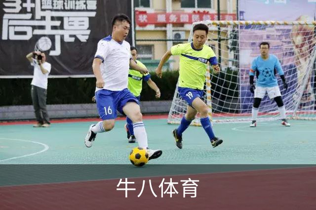 牛八体育品牌介绍