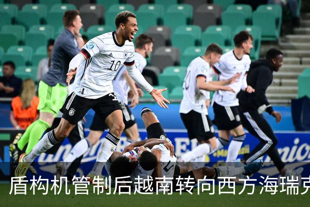 盾构机管制后越南转向西方海瑞克开价2-3倍还是中国造绕得开吗？