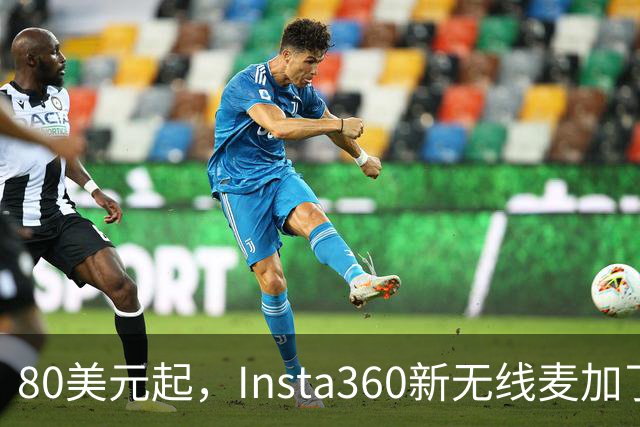 80美元起，Insta360新无线麦加了microSD卡槽